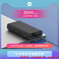 在飛比找露天拍賣優惠-行動電源小米充電寶20000毫安超大容量18W小巧便攜快充P