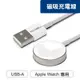 米特3C數位–POLYWELL USB磁吸充電線 充電座 1米 適用Apple Watch/PW15-T65-0011