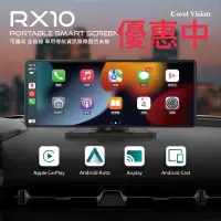 在飛比找蝦皮購物優惠-優惠中 CORAL RX10/Pro a 車用可攜式智慧螢幕