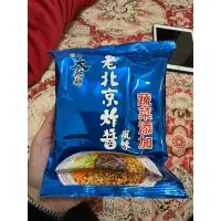 在飛比找蝦皮購物優惠-維力大乾麵老北京炸醬麵