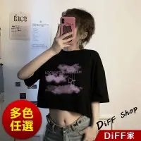 在飛比找蝦皮商城優惠-【DIFF】韓版寬鬆高腰短版上衣 短袖上衣 短袖t恤 女裝 