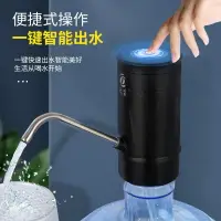 在飛比找樂天市場購物網優惠-桶裝水抽飲水桶抽水器飲水機自動上水器桶裝水壓水器