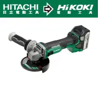 在飛比找momo購物網優惠-【HIKOKI】18V充電式無刷砂輪機4”-雙電5.0AH(