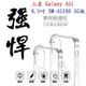 【軍規透明硬殼】三星 Galaxy A51 6.5吋 SM-A5160 5G版 四角加厚 抗摔 防摔 保護殼