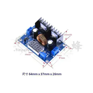 XH-M404/XH-M401 8A直流降壓模塊 XL4016 DCDC 數字顯示調壓電源 Arduino【現貨】