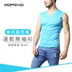 【MORINO】抗菌防臭速乾無袖衫_水藍 MO5105 男背心 男內衣 快速吸濕排汗 透氣排汗 抗ＵＶ