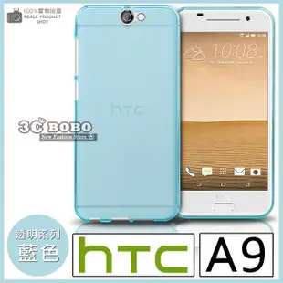 [190 免運費] HTC ONE A9 透明清水套 保護套 手機套 手機殼 保護殼 黑色 藍色 白色 粉色 透明色 手機袋 手機座 防指紋 果凍套 皮套 手機皮套 手機皮套 背蓋 5吋 4G LTE