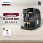 【PHILIPS 飛利浦】全自動義式咖啡機(EP2220)+【PHILIPS 飛利浦】小白健康氣炸鍋4.1L(HD9252)