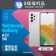 【福利品】Samsung Galaxy A33 5G (6+128) / A336 白