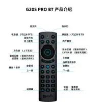 在飛比找蝦皮商城精選優惠-🌺3C好市多 G20S Pro 2.4G BT5.0 語音遙