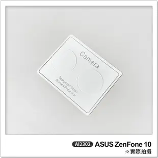 ASUS ZenFone 10 AI2302 鏡頭玻璃保護貼 鏡頭貼 鏡頭膜 玻璃膜 鏡頭專用膜