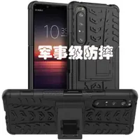 在飛比找ETMall東森購物網優惠-適用索尼Xperia 1 II手機殼X1 IV 保護套Mar