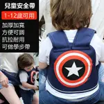 台灣現貨 兒童機車安全帶  兒童安全帶摩托車 機車安全帶   機車背帶  寶寶出行汽車必備品