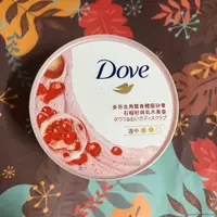 在飛比找蝦皮購物優惠-Dove 多芬 去角質冰淇淋身體磨砂膏 (石榴籽與乳木果)