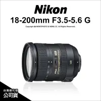 在飛比找Yahoo!奇摩拍賣優惠-【薪創光華】Nikon AF-S DX Nikkor 18-