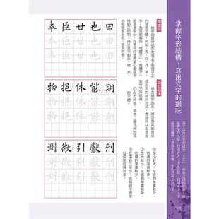 歐陽詢九成宮醴泉銘－楷書（附：攜帶型鋼筆式毛筆套組）【金石堂】