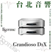 在飛比找Yahoo!奇摩拍賣優惠-ESOTERIC Grandioso D1X | 全新公司貨