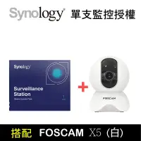 在飛比找PChome24h購物優惠-【NAS+Ipcam】Synology 單支網路攝影機授權+