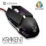 AZOMA KRAKEN1 電競光學滑鼠 8鍵 含滾輪 3200DPI USB 有線滑鼠 黑色