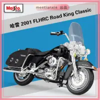 在飛比找蝦皮購物優惠-1:18 哈雷2001 FLHRC Road King Cl