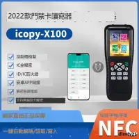 在飛比找露天拍賣優惠-icopy x100門禁卡電梯卡複卡器 id/ic複制器手機