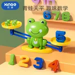 青蛙平衡兒童早教玩具3-6歲4創意數學平衡蹺蹺板小學幼兒園