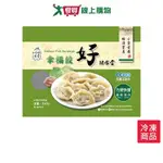 好姨食堂傳統高麗菜冷凍水餃640G【愛買冷凍】