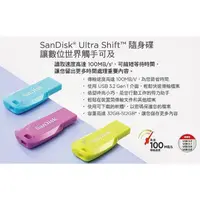 在飛比找蝦皮購物優惠-SanDisk Ultra Shift™ USB 3.2 隨