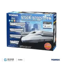 在飛比找蝦皮商城優惠-TOMIX 90182 入門套裝組 N700系(N700S)