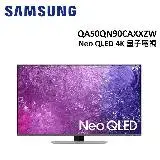 在飛比找遠傳friDay購物精選優惠-(贈衛生紙*2箱)SAMSUNG三星 50型 Neo QLE