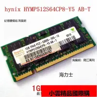 在飛比找露天拍賣優惠-【小可國際購】hynix 1GB 2Rx16 2Rx8 PC