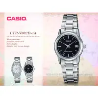 在飛比找蝦皮購物優惠-CASIO _LTP-V002D-1A 氣質指針女錶_不銹鋼