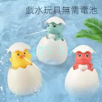 在飛比找蝦皮購物優惠-臺灣直營-兒童玩具 洗澡玩具 下雨雲朵 小鴨子 蛋寶寶孵蛋 