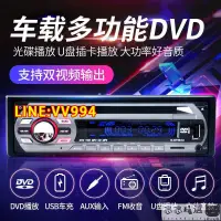 在飛比找樂天市場購物網優惠-【汽車用品】汽車音響主機 12V通用型面包車載DVD藍牙播放