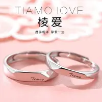 在飛比找松果購物優惠-925純銀鍍白金tiamo(我愛你)對戒戒指 (6.3折)