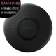 SAMSUNG 三星無線閃充充電板 EP-P1100/無線充電器(全新原廠公司貨)