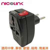 在飛比找momo購物網優惠-【NICELINK 耐司林克】區域型 旅行轉接頭 2插座款(