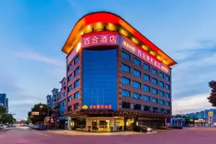 百合商務酒店(佛山倫教店)Baihe Business Hostel (Foshan Lunjiao)