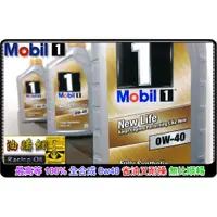 在飛比找蝦皮購物優惠-【油購網】Mobil 1 0W40 keeps Engine