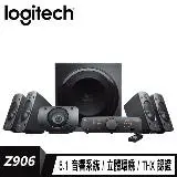 在飛比找遠傳friDay購物精選優惠-【logitech 羅技】Z906 環繞音效音箱系統