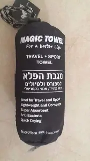 MAGIC TOWEL FOR TRAVEL SPORT MICROFIBER 50CM X 90CM , BLUE , WITH COMPACT BAG