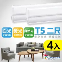 在飛比找Yahoo奇摩購物中心優惠-【ADATA 威剛】 9W 2尺 T5 LED 層板支架燈/