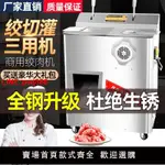 {台灣公司 可開發票}絞肉機商用電動多功能香腸灌腸機器全自動切肉絞餡機不銹鋼肉鋪用