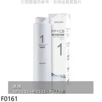 在飛比找PChome24h購物優惠-櫻花 複合式(活性碳+PP)第1道適用P0230/P0231