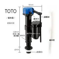 在飛比找蝦皮購物優惠-_含稅【城市光點】現貨 TOTO 馬桶水箱 進水器 4分牙口