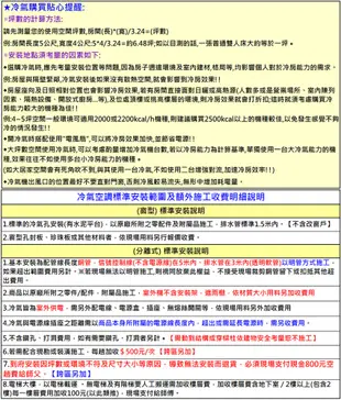 歌林5坪+7坪一級變頻冷暖一對二分離式冷氣KDV-722M201(2.8KW+4.1KW)含基本安裝 (7.8折)