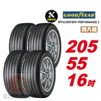 在飛比找momo購物網優惠-【GOODYEAR 固特異】EFFICIENTGRIP PE