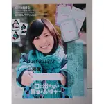 ★ AKB48 松井珠里奈 木本花音 高柳明音 岩佐美咲 宮澤佐江 山內鈴蘭 高橋南 垣內彩未 小山夏實 切頁 內頁