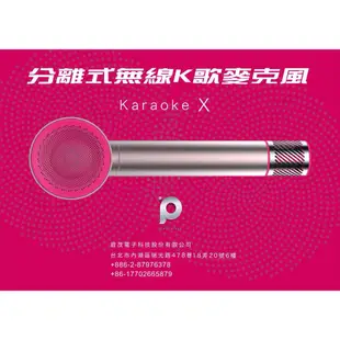 榮 Percentage Karaoke X 可拆式藍芽無線K歌麥克風 藍牙喇叭 無線麥克風 無線藍牙喇叭