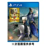 SONY PS4 真‧三國無雙 8 EMPIRES《中文版》廠商直送 現貨